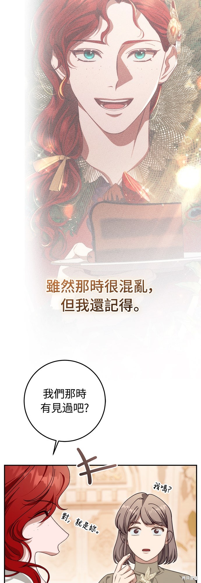 幸存王女的微笑之谜第71话在线观看 - 第55张