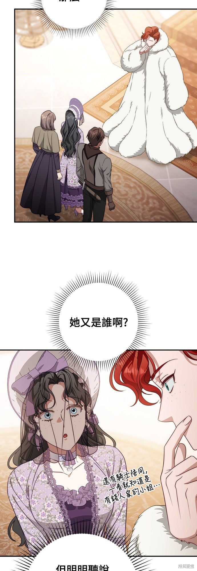 幸存王女的微笑之谜第71话在线观看 - 第52张