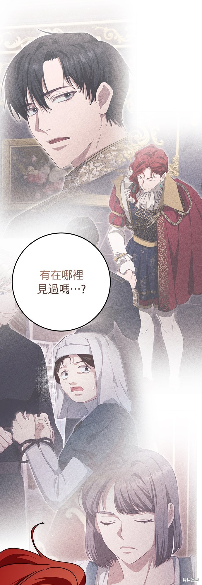 幸存王女的微笑之谜第71话在线观看 - 第48张