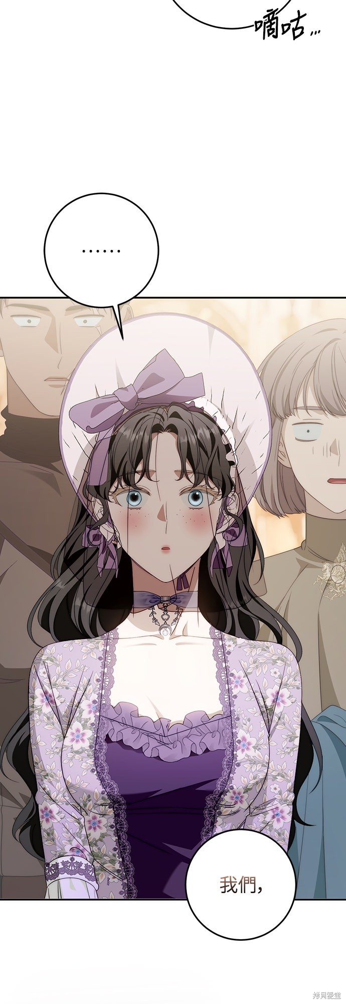 幸存王女的微笑之谜第71话在线观看 - 第47张