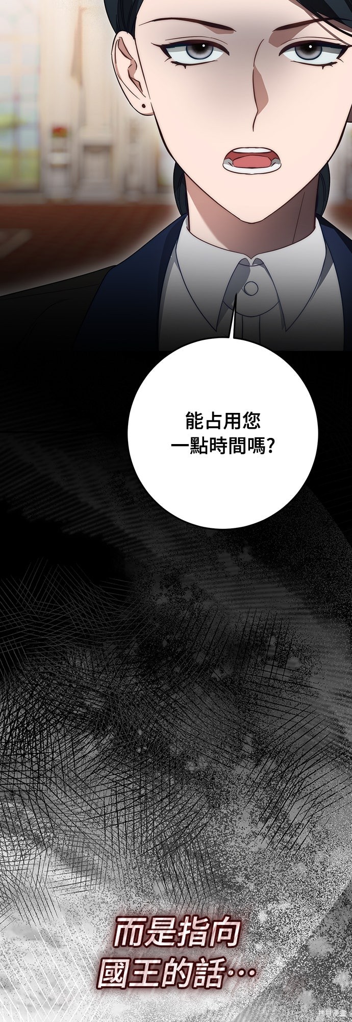 幸存王女的微笑之谜第71话在线观看 - 第41张