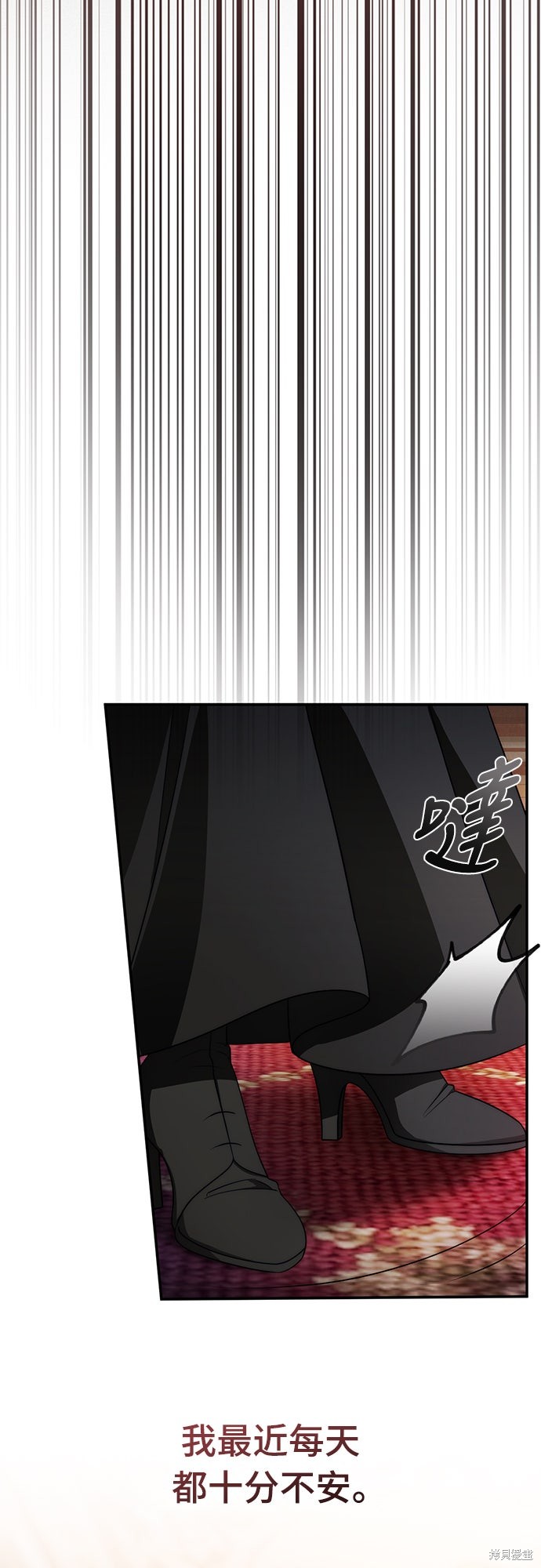 幸存王女的微笑之谜第71话在线观看 - 第35张