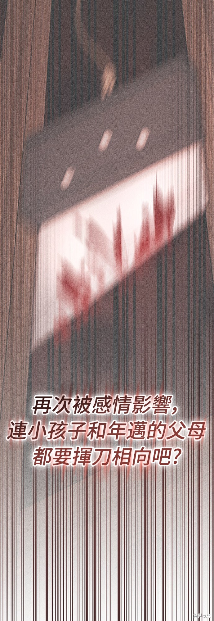 幸存王女的微笑之谜第71话在线观看 - 第34张