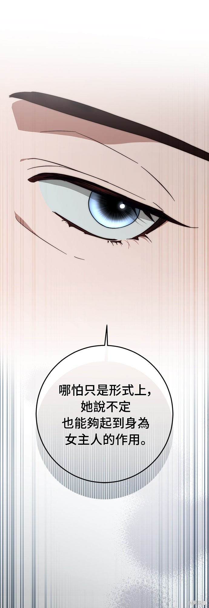 幸存王女的微笑之谜第71话在线观看 - 第24张