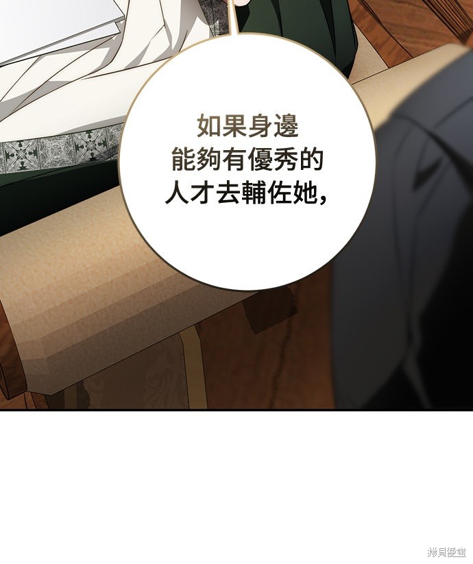 幸存王女的微笑之谜第71话在线观看 - 第23张