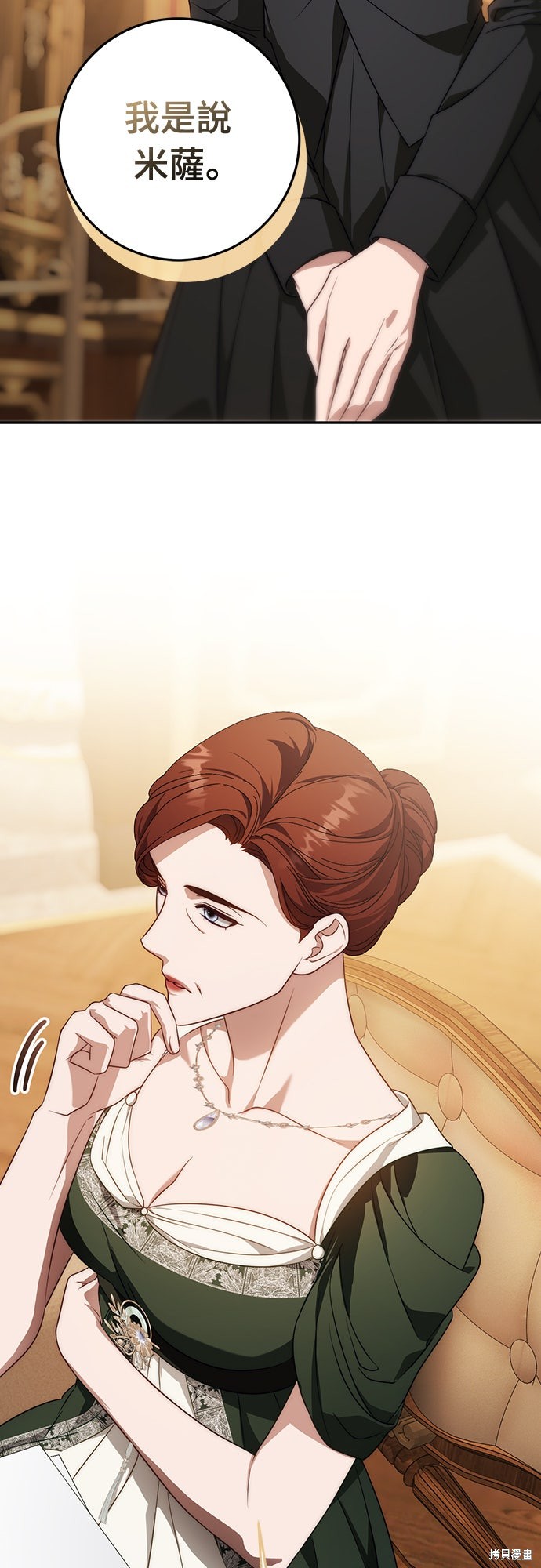 幸存王女的微笑之谜第71话在线观看 - 第22张