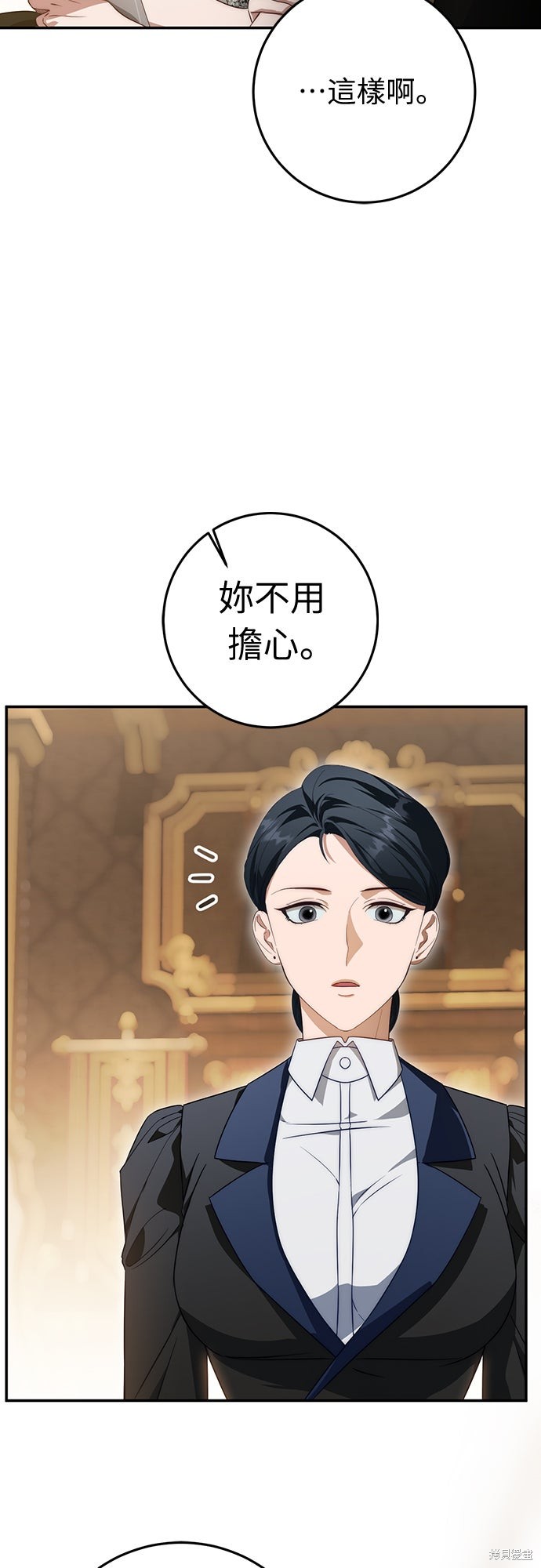 幸存王女的微笑之谜第71话在线观看 - 第17张