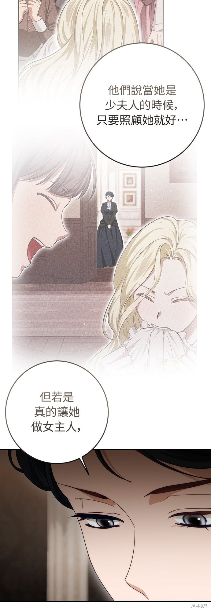 幸存王女的微笑之谜第71话在线观看 - 第10张
