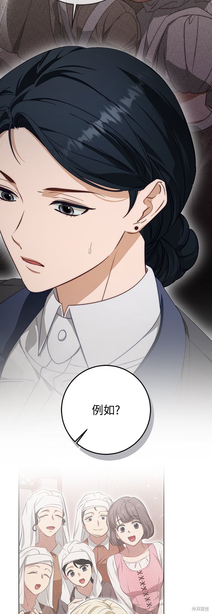幸存王女的微笑之谜第71话在线观看 - 第9张