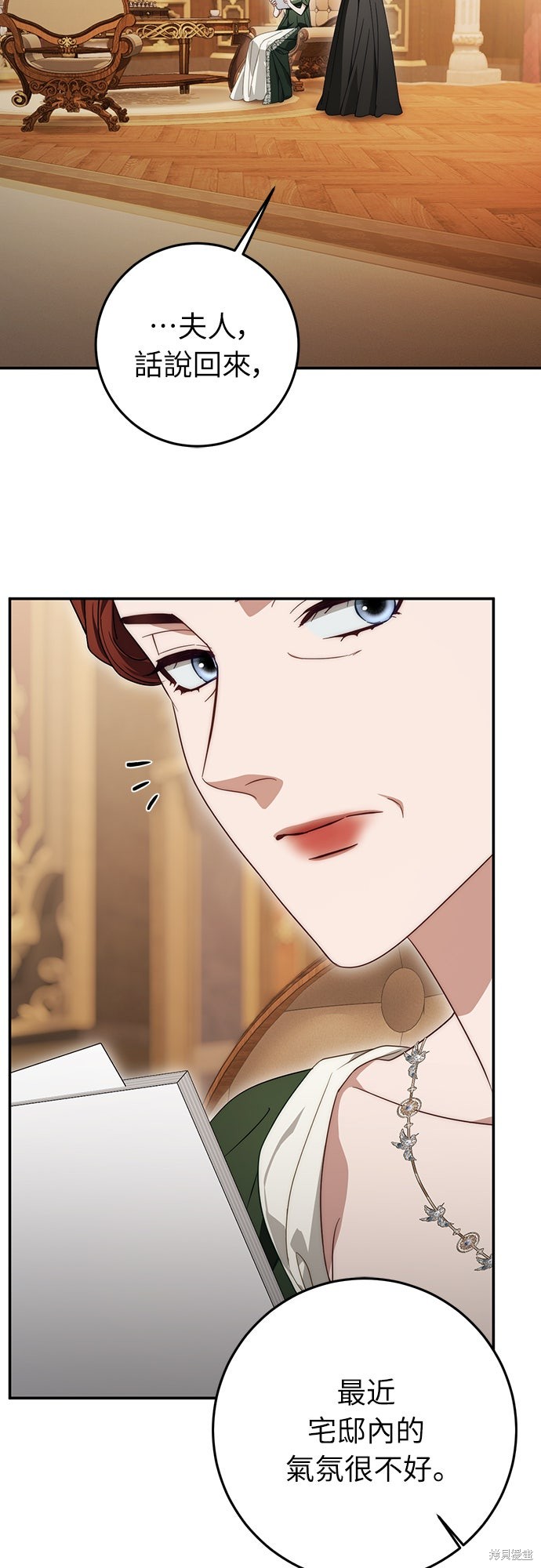 幸存王女的微笑之谜第71话在线观看 - 第6张