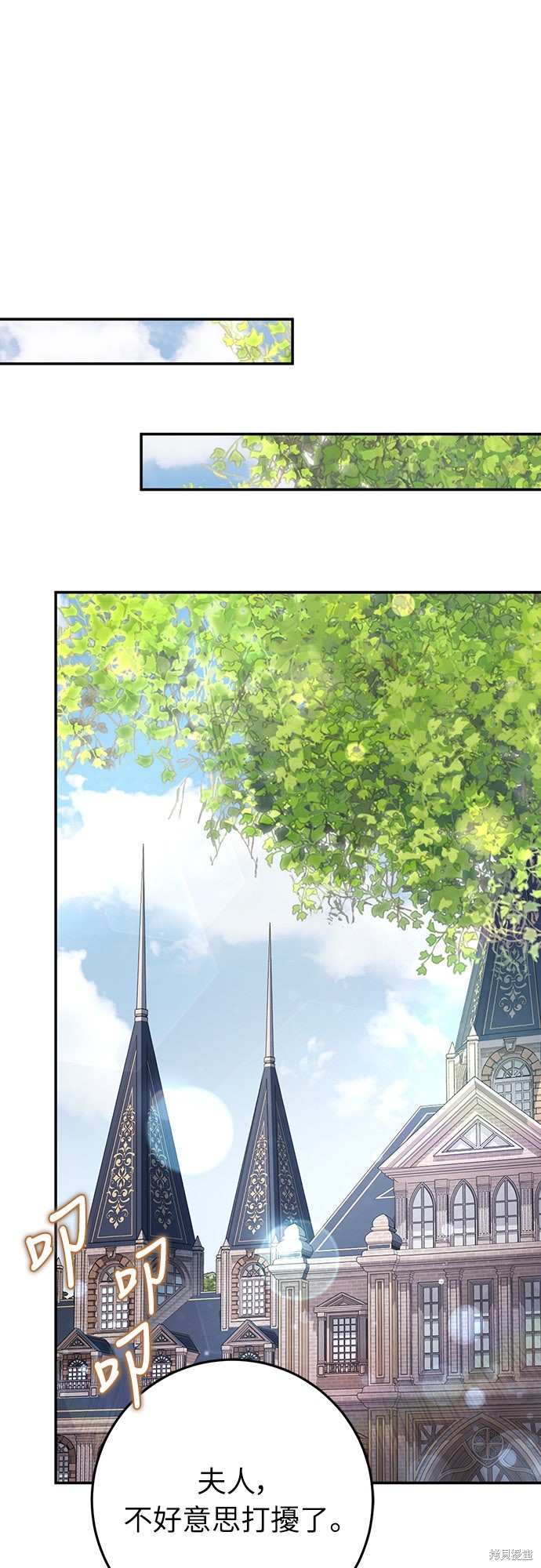 幸存王女的微笑之谜第71话在线观看 - 第1张