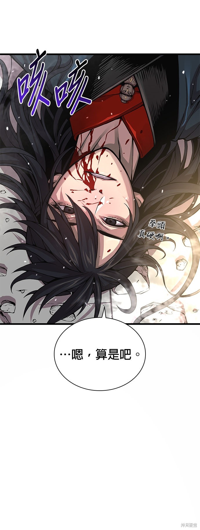 怪力乱神第81话在线观看 - 第67张