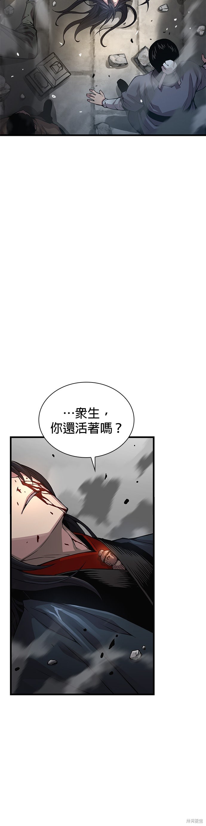 怪力乱神第81话在线观看 - 第66张
