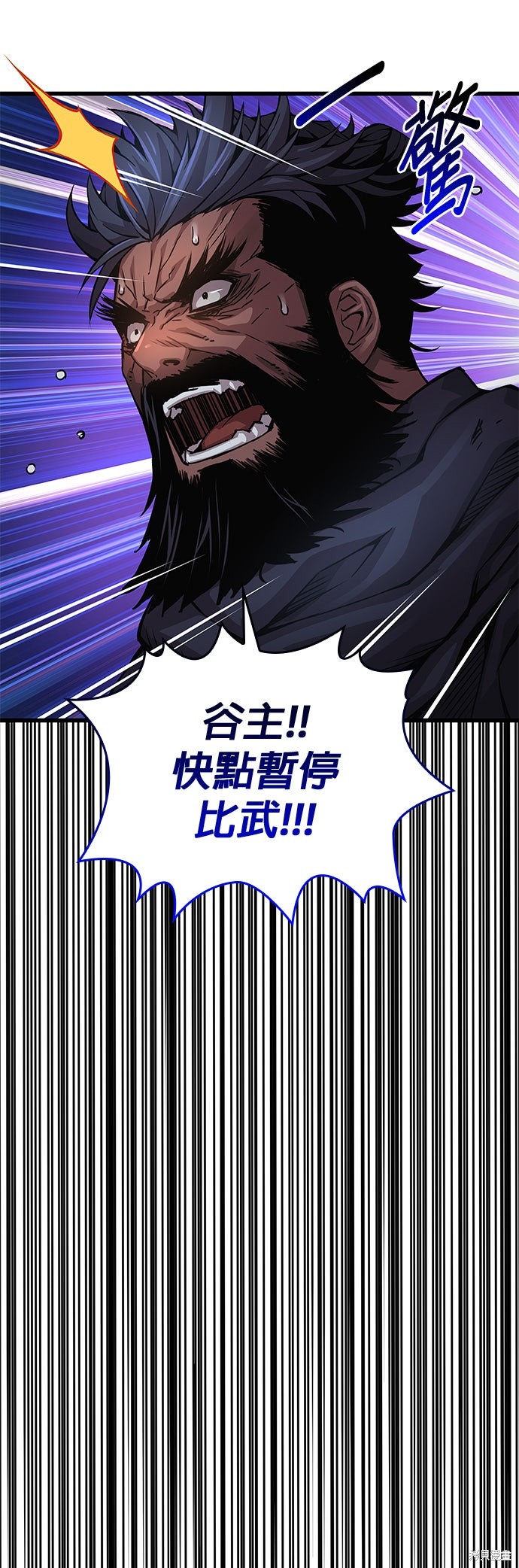 怪力乱神第81话在线观看 - 第53张