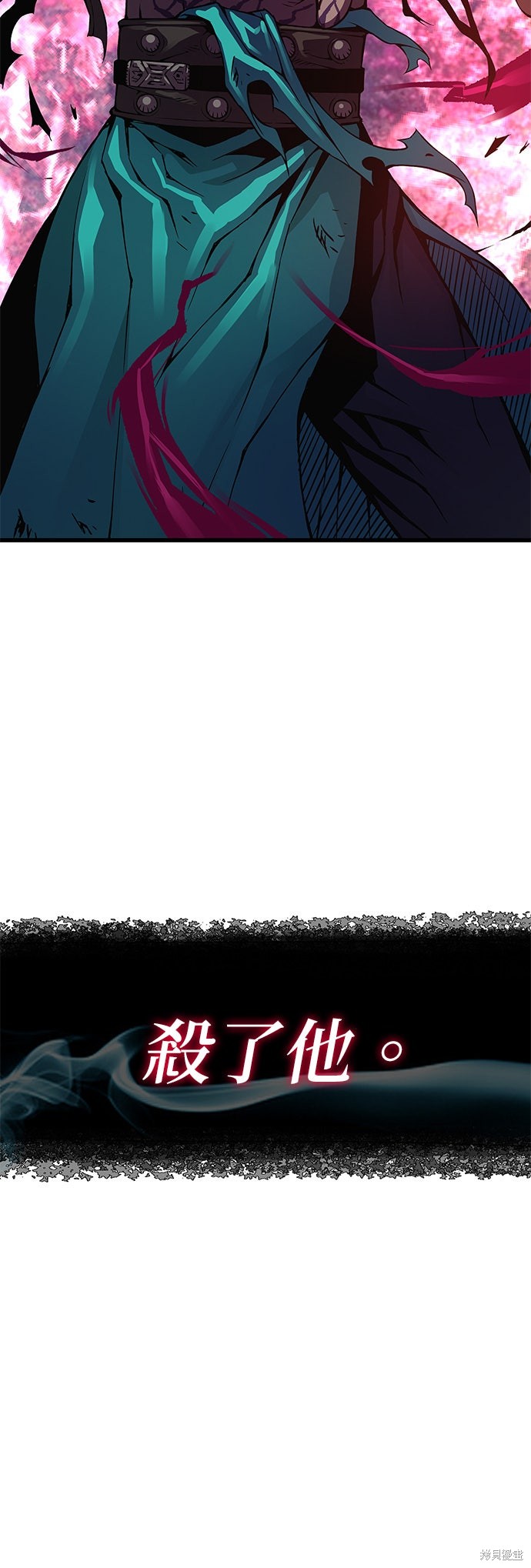 怪力乱神第81话在线观看 - 第52张