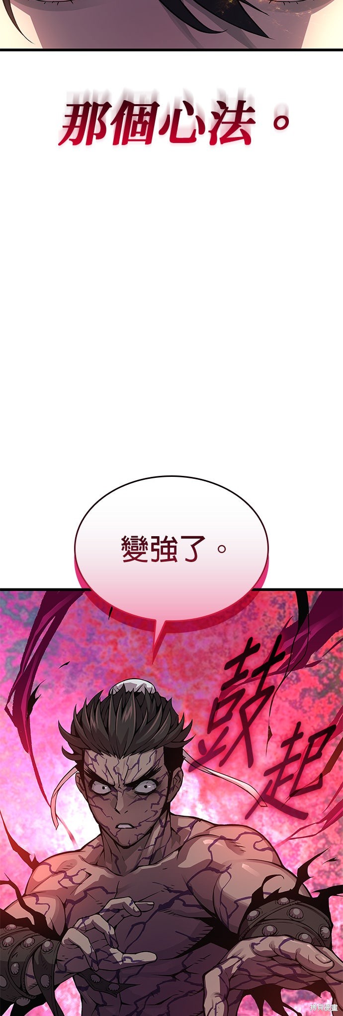 怪力乱神第81话在线观看 - 第51张