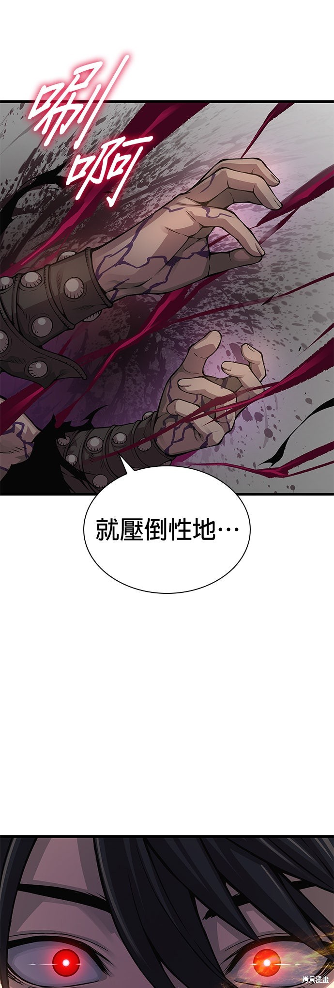 怪力乱神第81话在线观看 - 第50张