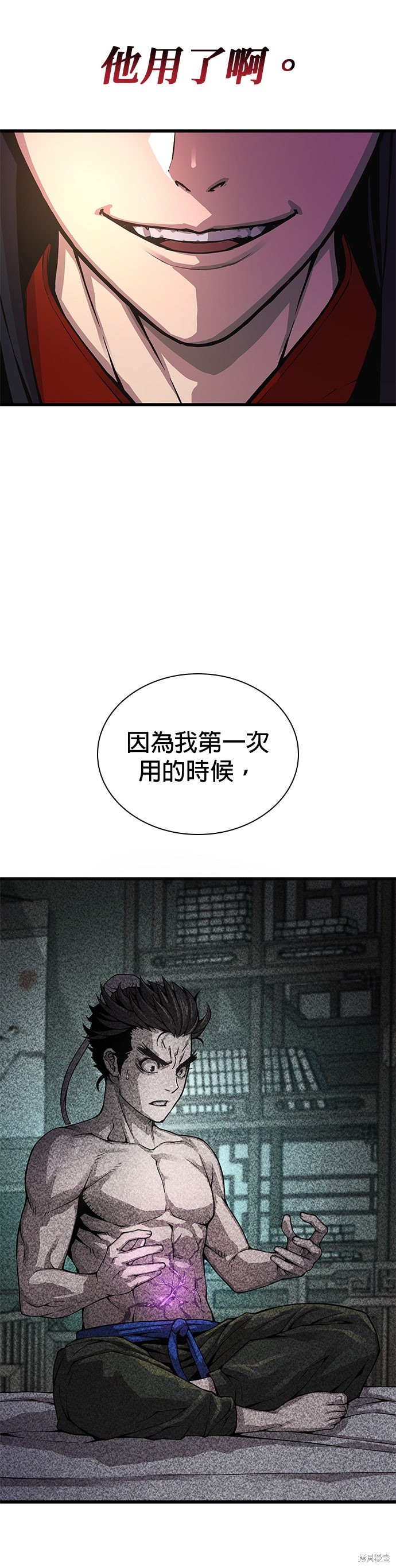 怪力乱神第81话在线观看 - 第49张