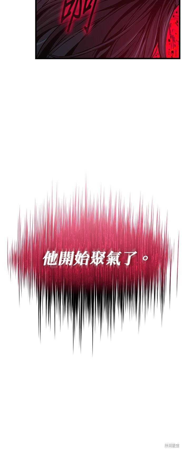 怪力乱神第81话在线观看 - 第46张