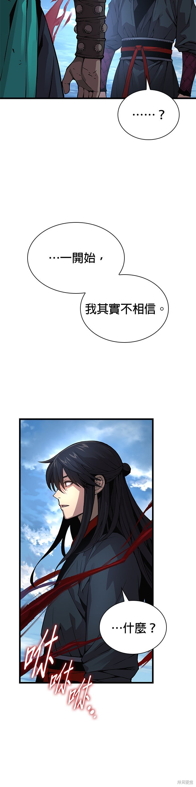 怪力乱神第81话在线观看 - 第44张