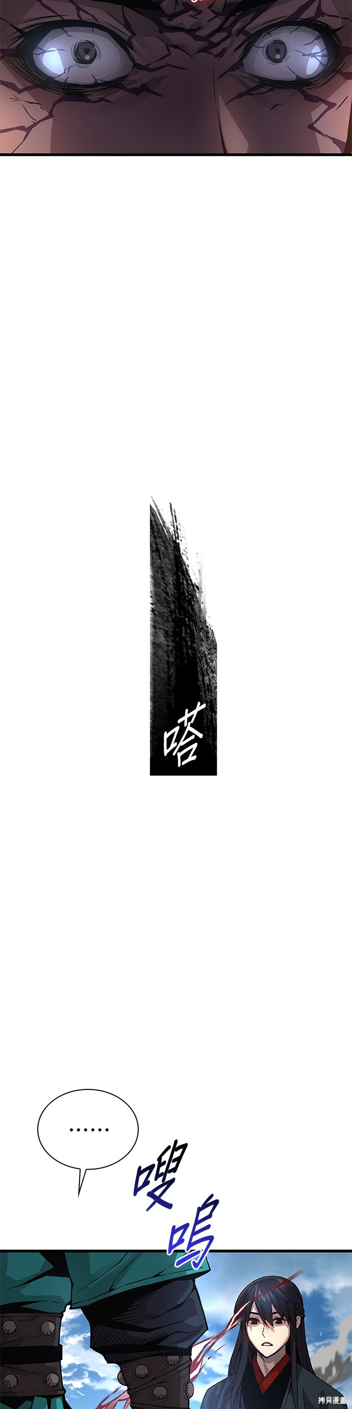怪力乱神第81话在线观看 - 第43张