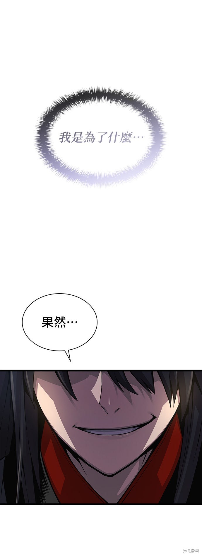 怪力乱神第81话在线观看 - 第41张