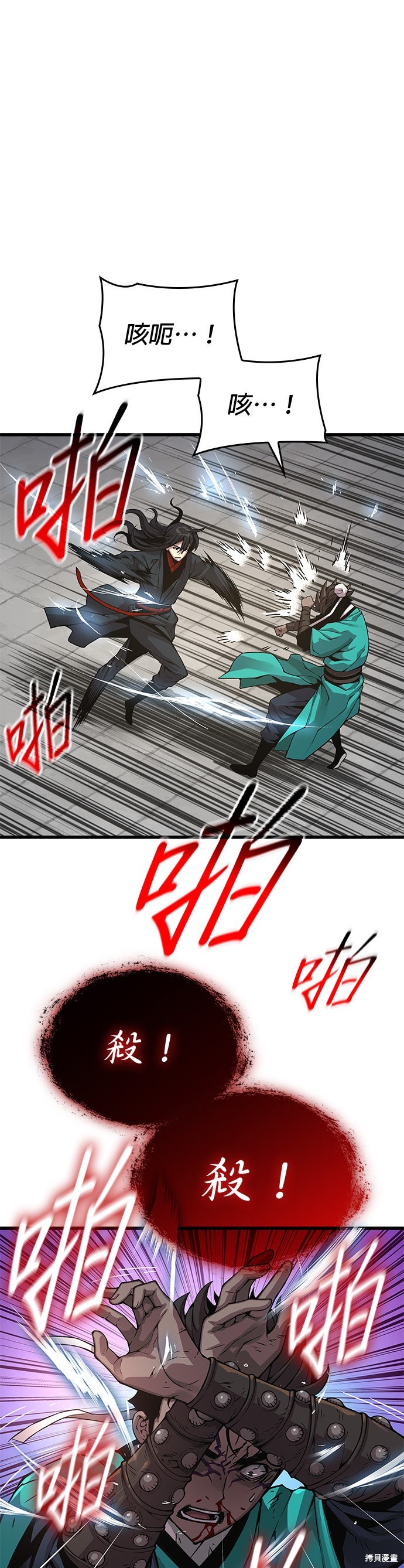 怪力乱神第81话在线观看 - 第35张