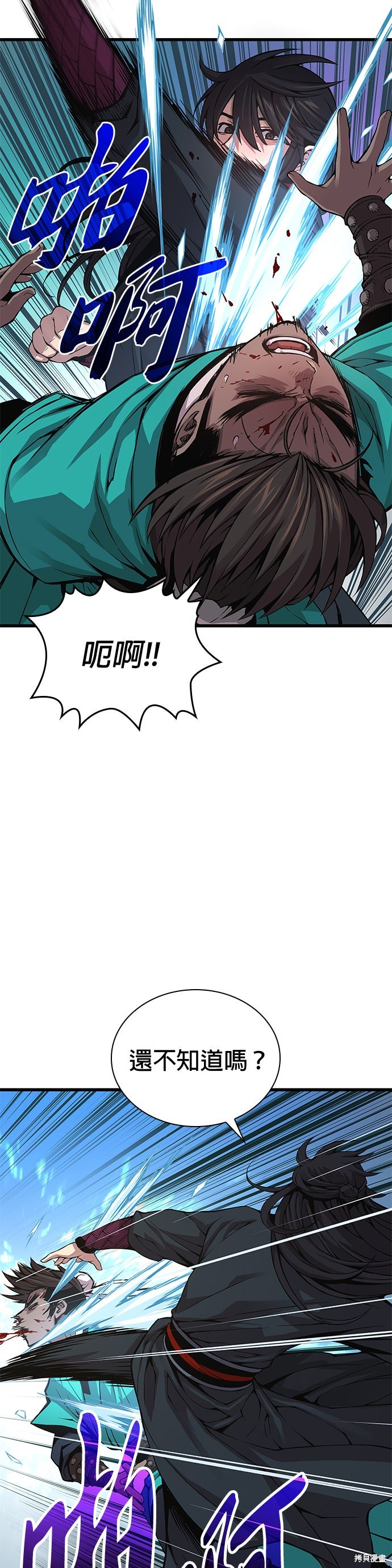 怪力乱神第81话在线观看 - 第24张