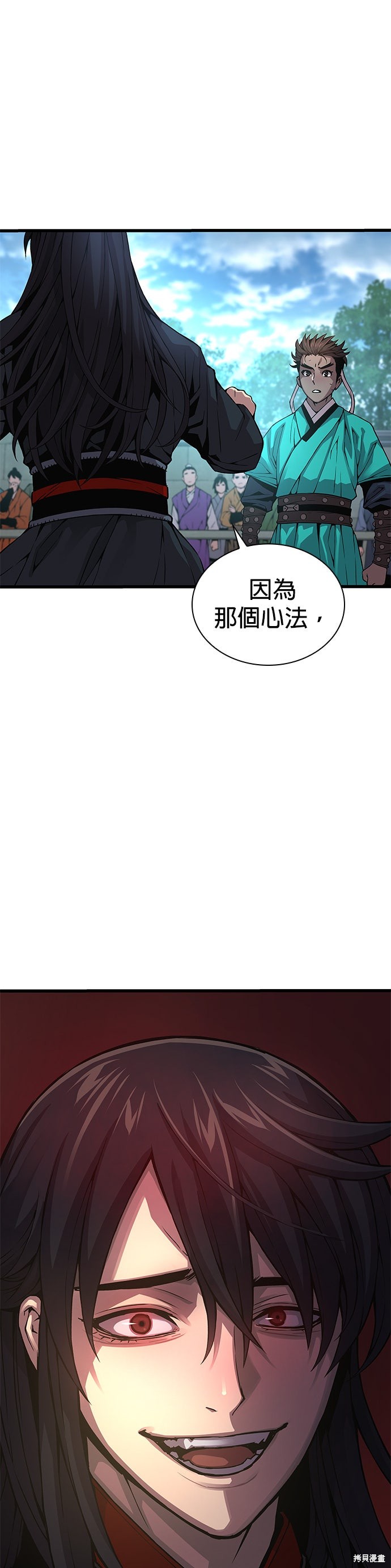 怪力乱神第81话在线观看 - 第17张