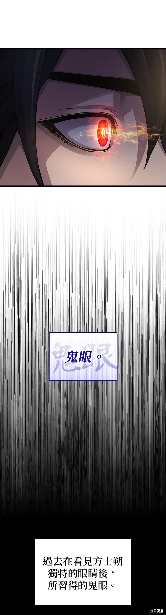 怪力乱神第81话在线观看 - 第9张