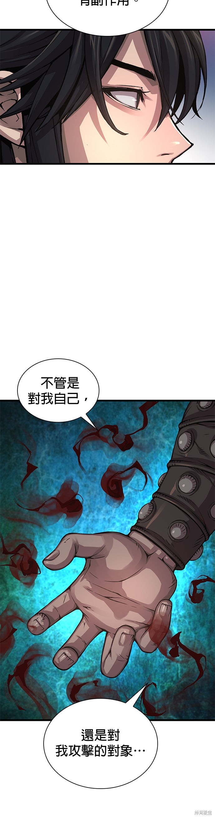 怪力乱神第81话在线观看 - 第6张