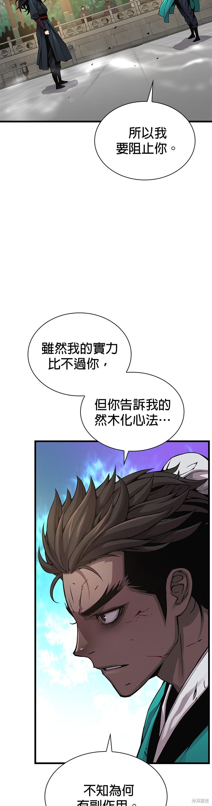 怪力乱神第81话在线观看 - 第5张