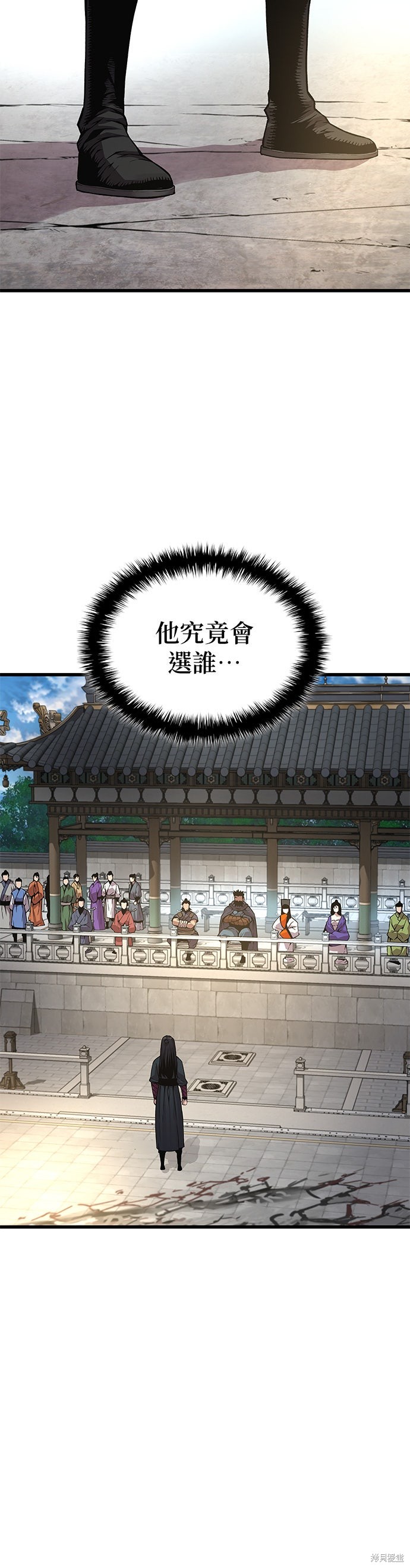 怪力乱神第82话在线观看 - 第61张