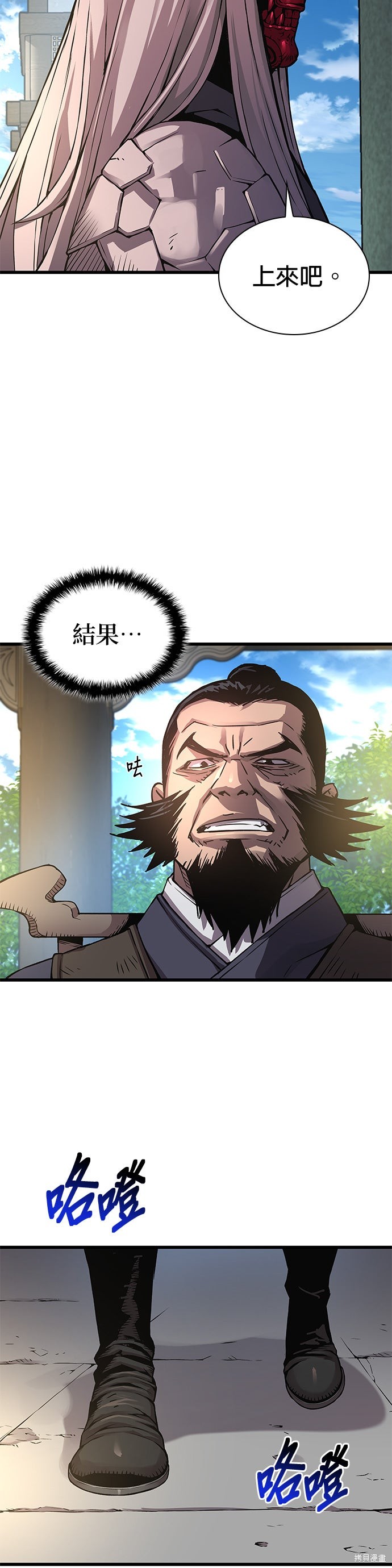 怪力乱神第82话在线观看 - 第59张