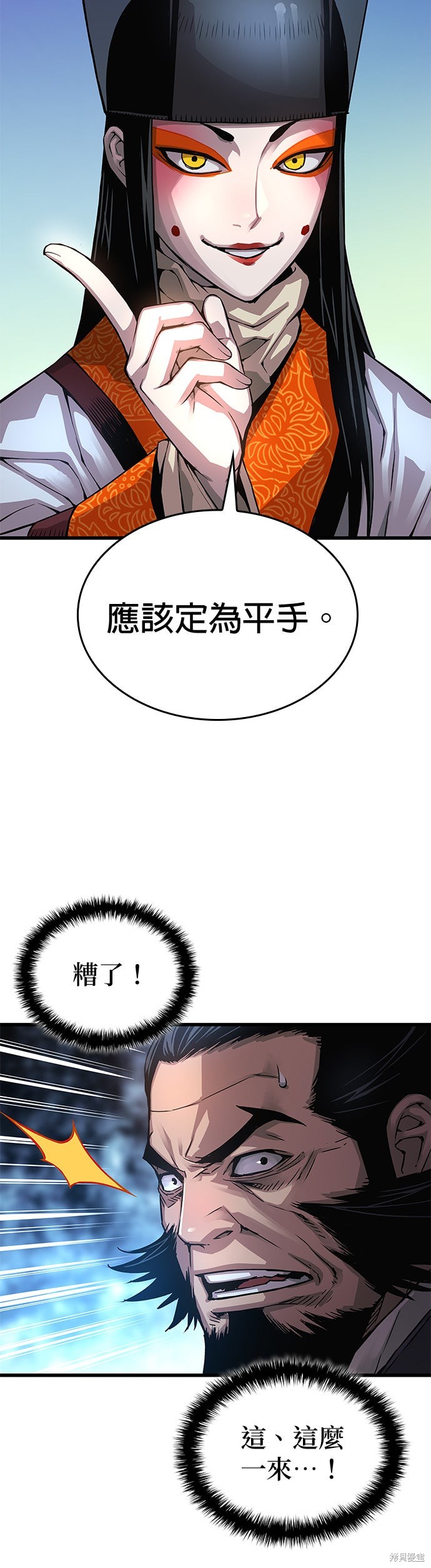 怪力乱神第82话在线观看 - 第52张