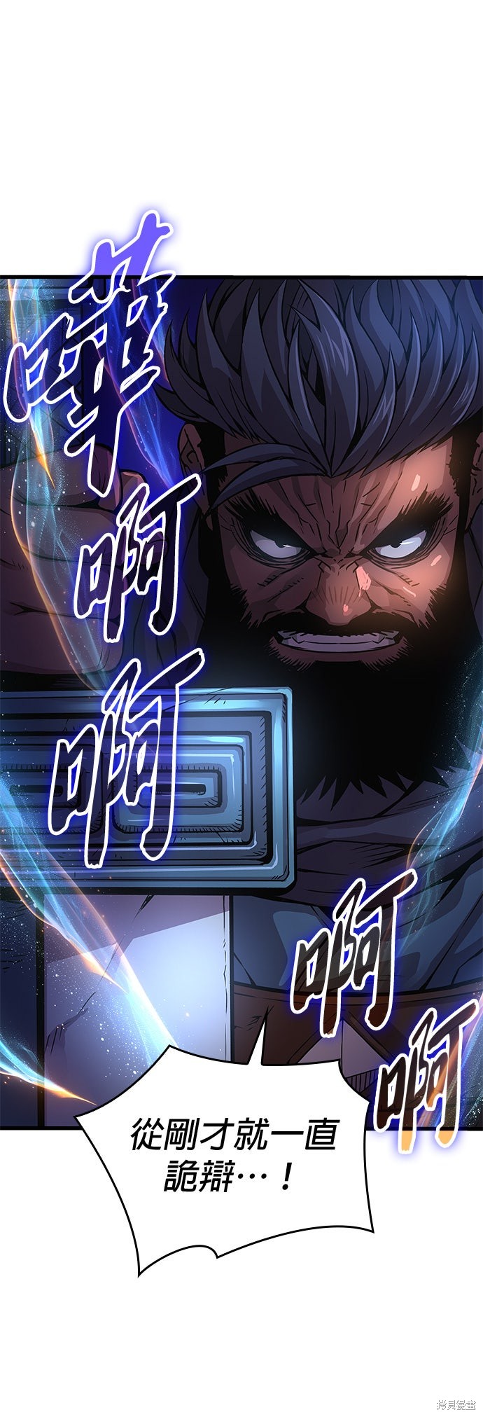 怪力乱神第82话在线观看 - 第48张