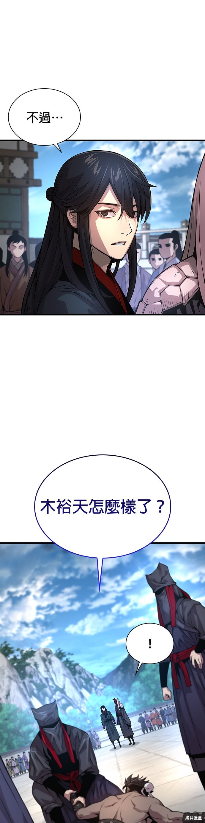 怪力乱神第82话在线观看 - 第37张