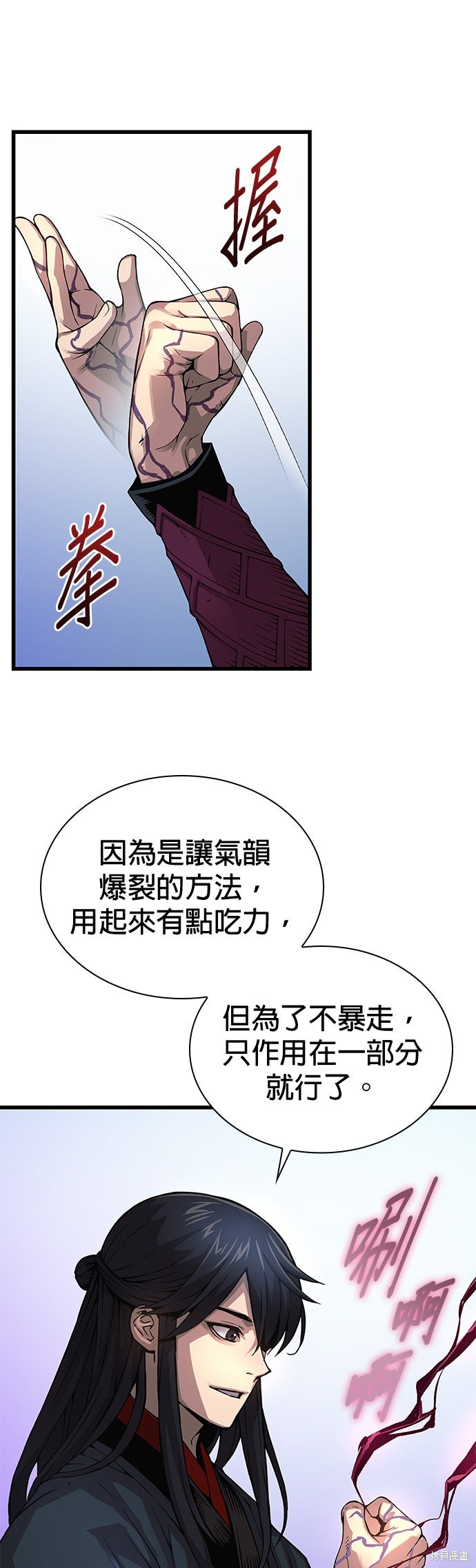 怪力乱神第82话在线观看 - 第26张