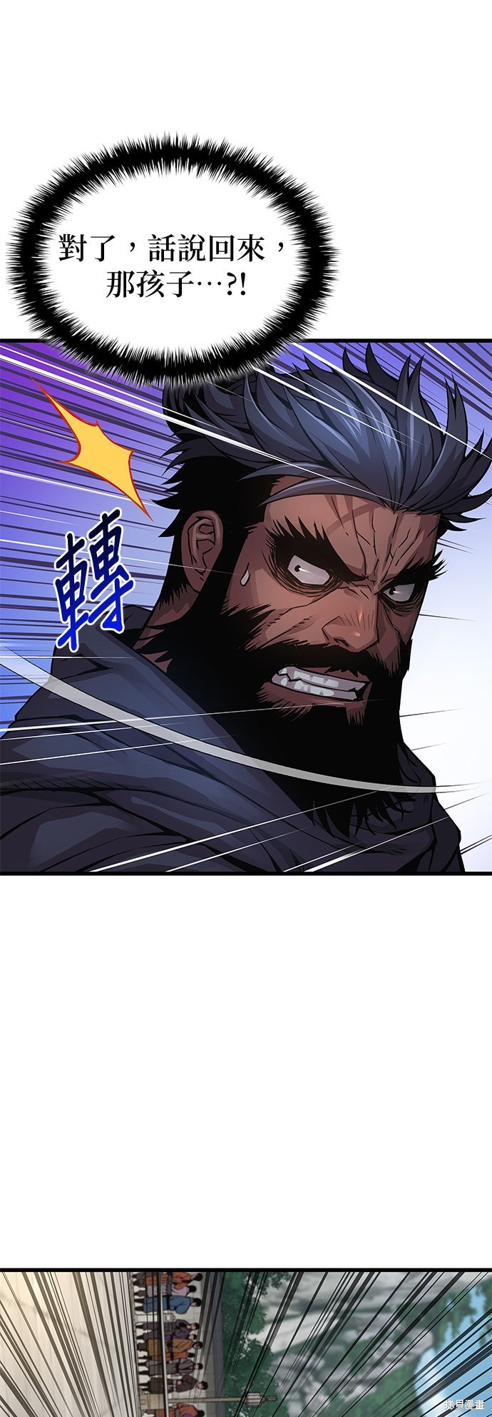 怪力乱神第82话在线观看 - 第14张