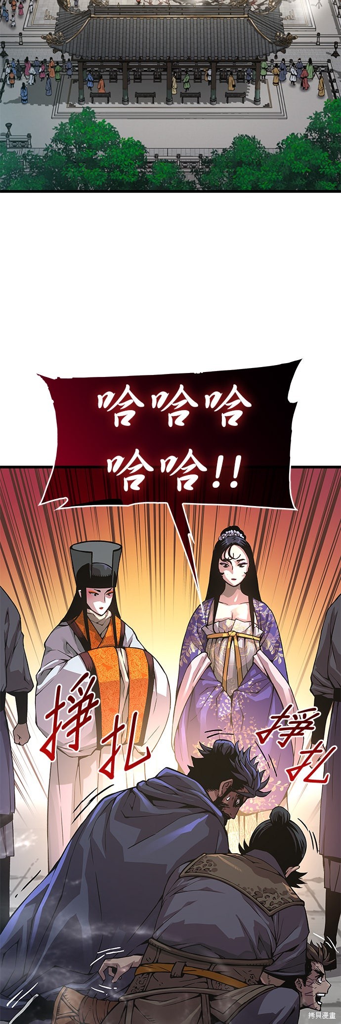 怪力乱神第82话在线观看 - 第2张