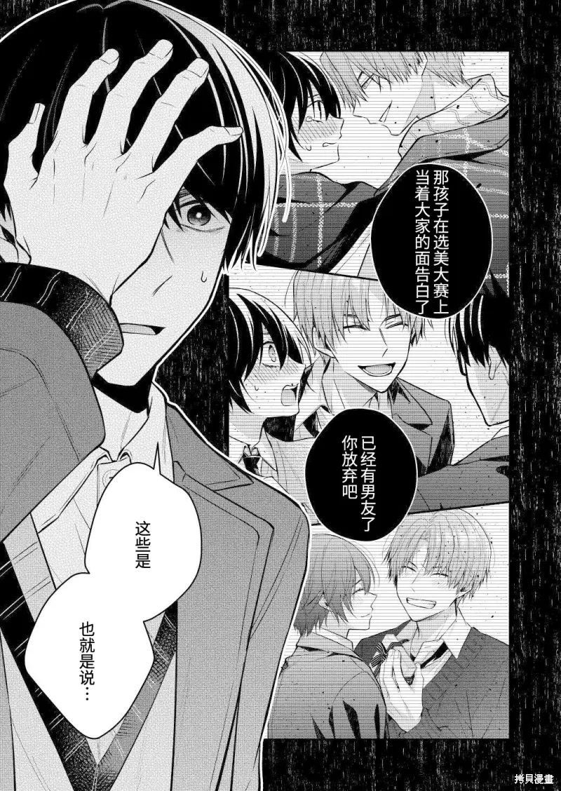 不再只是朋友的瞬间第111话在线观看 - 第11张