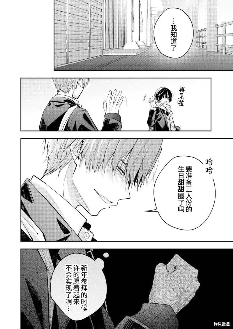 不再只是朋友的瞬间第111话在线观看 - 第4张