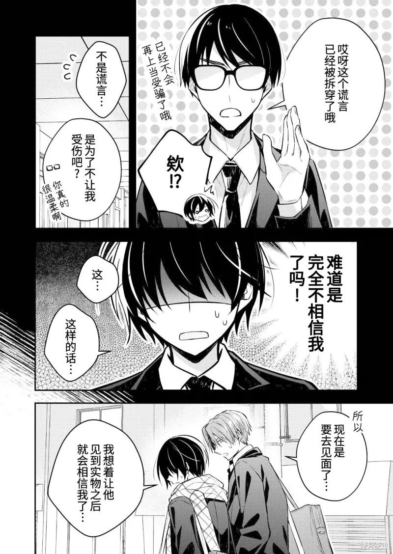 不再只是朋友的瞬间第111话在线观看 - 第2张