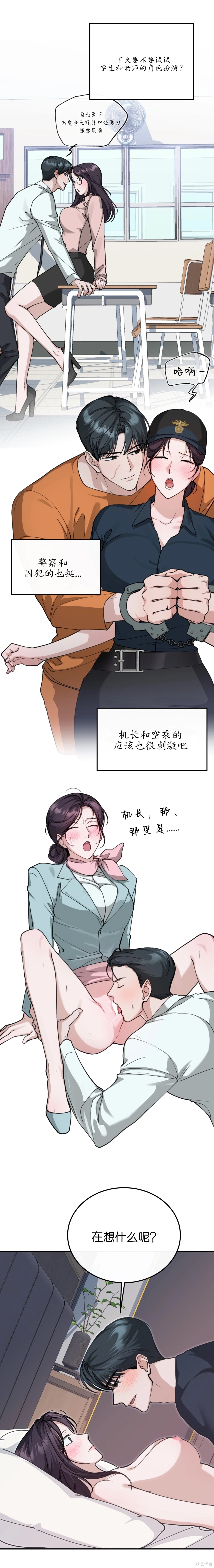 就给我吃一次嘛，哥哥第11话在线观看 - 第18张
