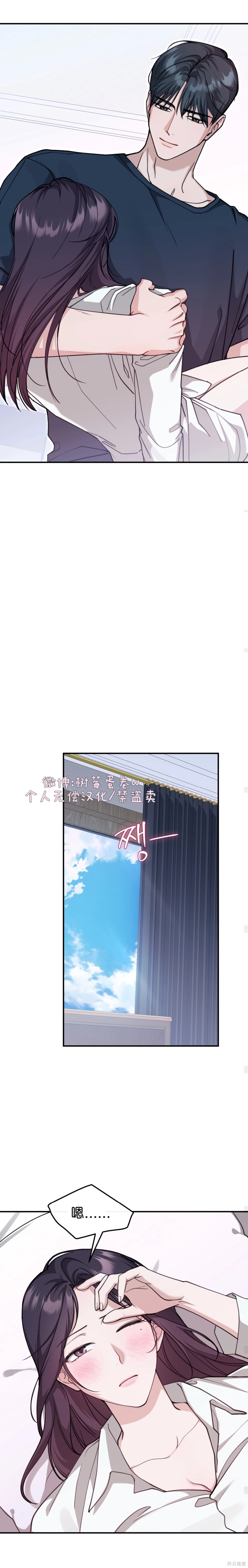 就给我吃一次嘛，哥哥第11话在线观看 - 第10张