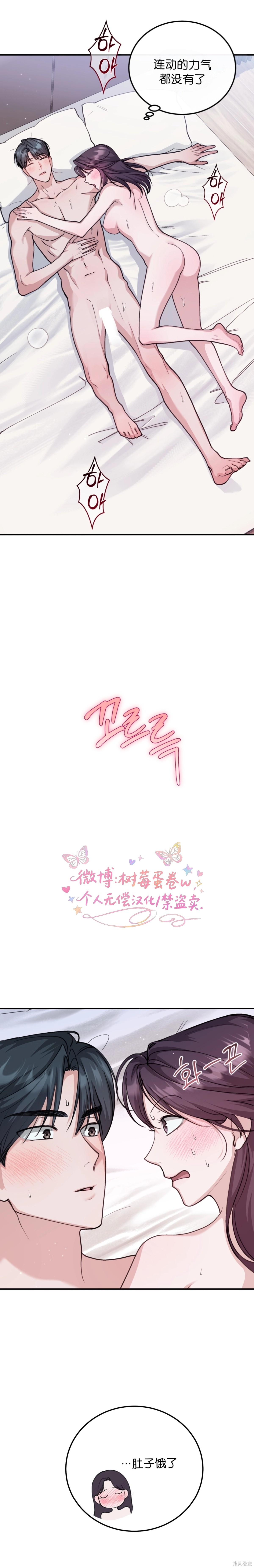就给我吃一次嘛，哥哥第11话在线观看 - 第5张