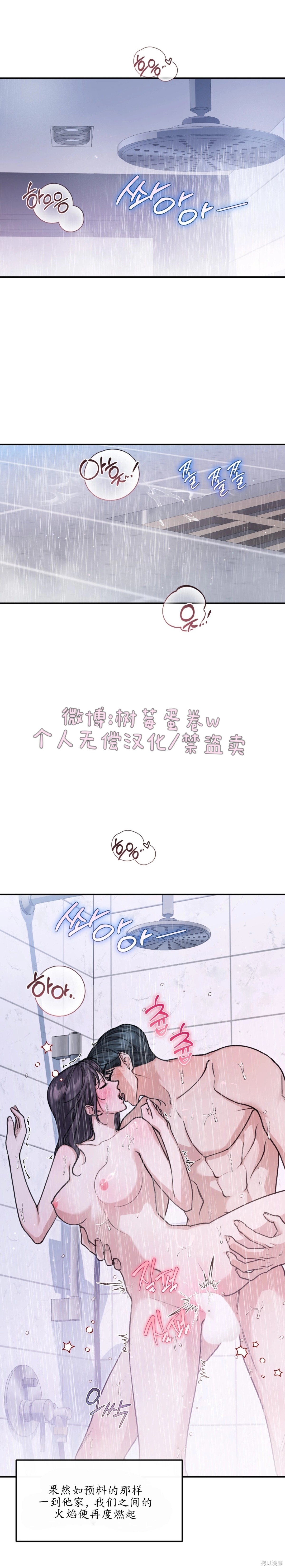 就给我吃一次嘛，哥哥第11话在线观看 - 第1张