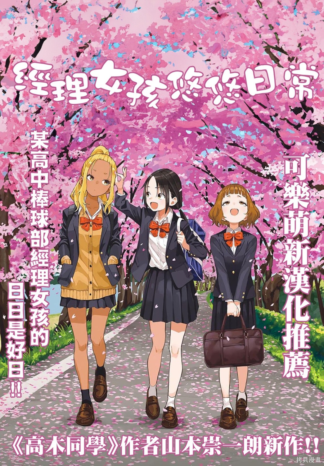 超超超超喜欢你的一百个女孩子第238话在线观看 - 第23张
