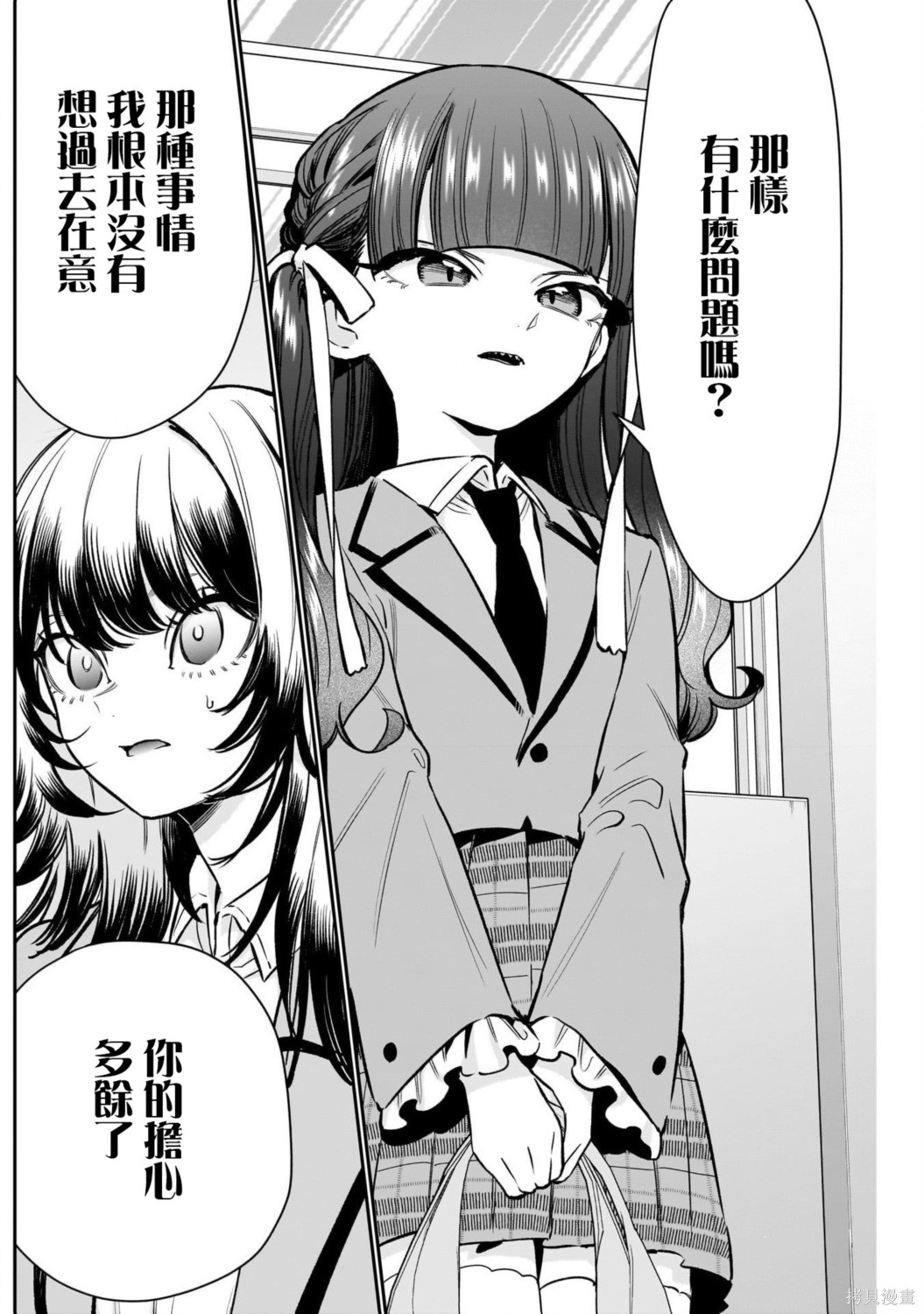 超超超超喜欢你的一百个女孩子第238话在线观看 - 第18张