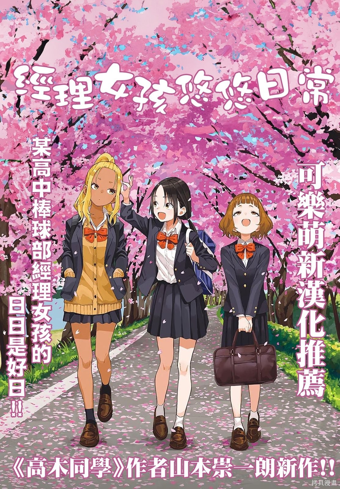 超超超超喜欢你的一百个女孩子24话番外在线观看 - 第22张